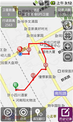 GPS工具箱截圖欣賞