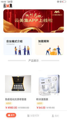 云美集截圖欣賞