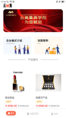 云美集截圖欣賞