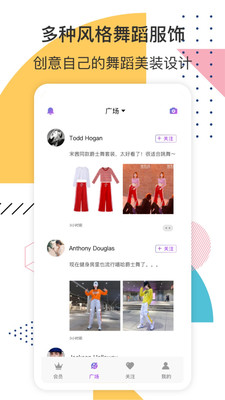 炫美舞截圖欣賞