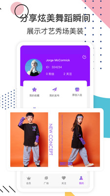 炫美舞截圖欣賞