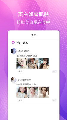 白膚美截圖欣賞