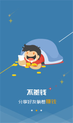 貓洞APP截圖欣賞