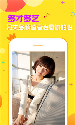 嬌羞APP手機版截圖欣賞