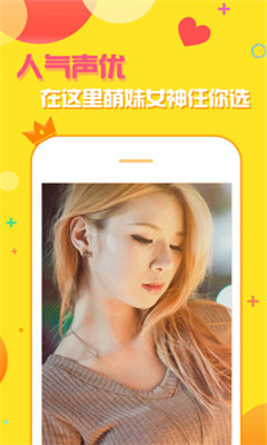 嬌羞APP手機版截圖欣賞