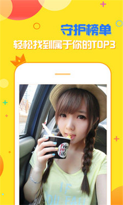 嬌羞APP手機版截圖欣賞