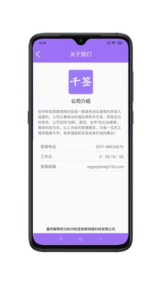 千簽截圖欣賞