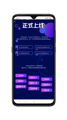 千簽截圖欣賞