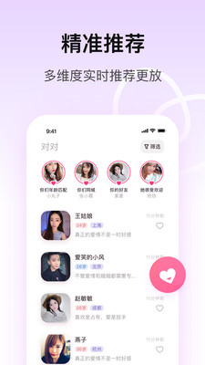 對對截圖欣賞