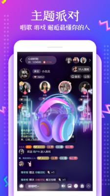 橘兔語音截圖欣賞