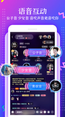 橘兔語音截圖欣賞