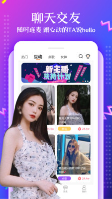 橘兔語音截圖欣賞