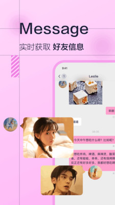 微蒲截圖欣賞