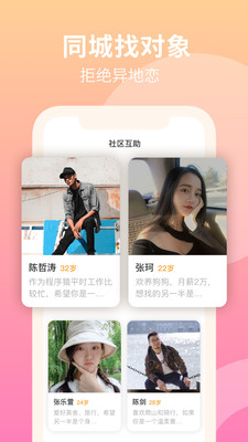 響鄰截圖欣賞