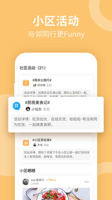 響鄰截圖欣賞