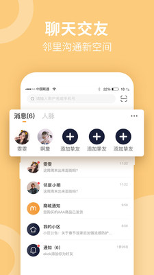 響鄰截圖欣賞