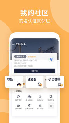 響鄰截圖欣賞