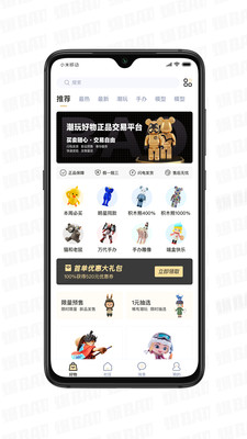 爆APP截圖欣賞
