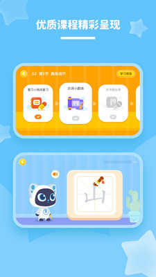 花啦啦語文截圖欣賞