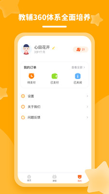 花啦啦語文截圖欣賞