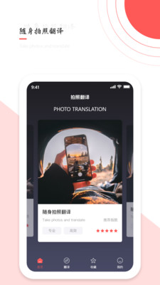 Ai翻譯截圖欣賞