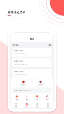 Ai翻譯截圖欣賞