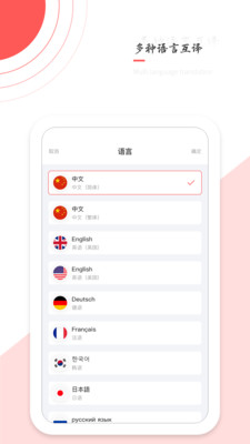 Ai翻譯截圖欣賞