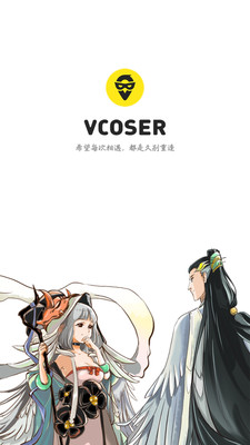 Vcoser截圖欣賞
