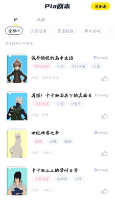 Vcoser截圖欣賞