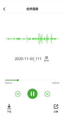 語音導(dǎo)出精靈截圖欣賞