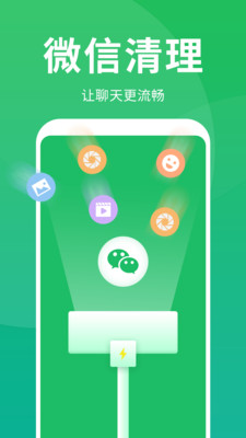 清理大師安卓管家截圖欣賞