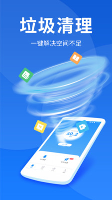 清理大師安卓管家截圖欣賞