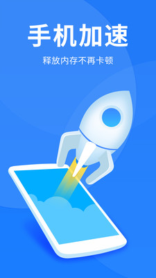 清理大師安卓管家截圖欣賞