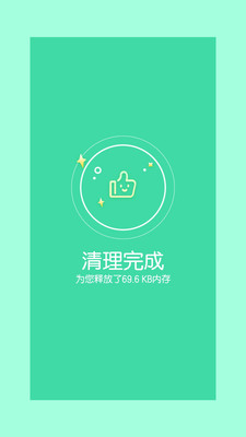 超強(qiáng)加速清理大師截圖欣賞