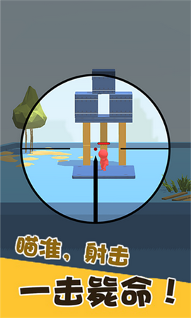 我爆頭賊溜截圖欣賞