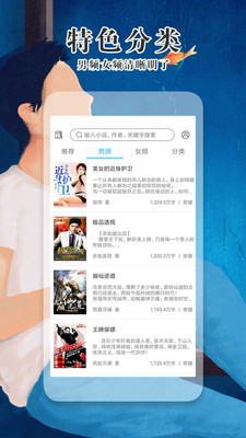 極品小說截圖欣賞