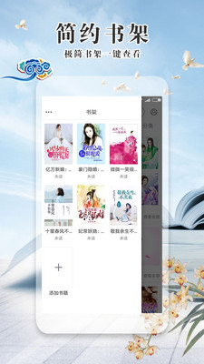 極品小說截圖欣賞