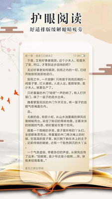 極品小說截圖欣賞