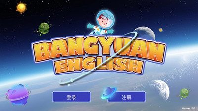 邦元英語截圖欣賞