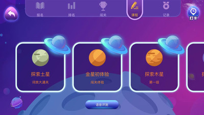 邦元英語截圖欣賞