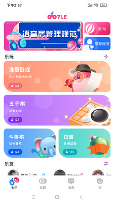 7樂(lè)截圖欣賞