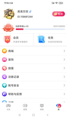 7樂(lè)截圖欣賞