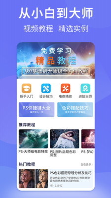 PS圖片設計Pro截圖欣賞