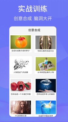 PS圖片設計Pro截圖欣賞