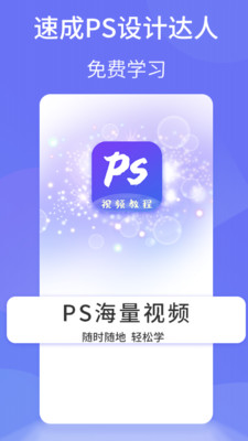 PS圖片設計Pro截圖欣賞