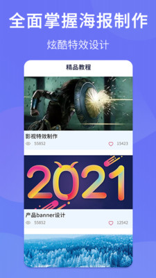 PS圖片設計Pro截圖欣賞