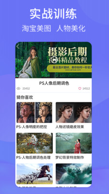 PS圖片設計Pro截圖欣賞
