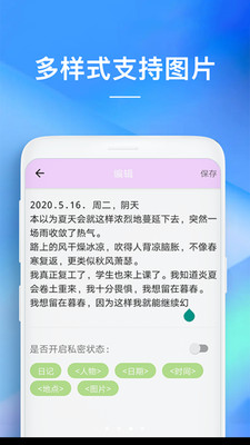 備忘錄記事截圖欣賞
