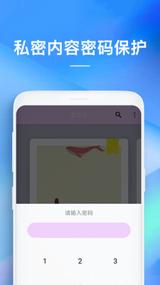 備忘錄記事截圖欣賞