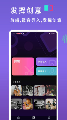 音樂鈴聲剪輯軟件截圖欣賞